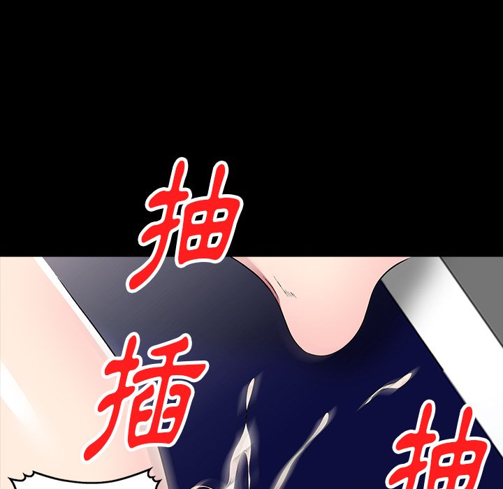 妹妹真善良 第16章 第49页