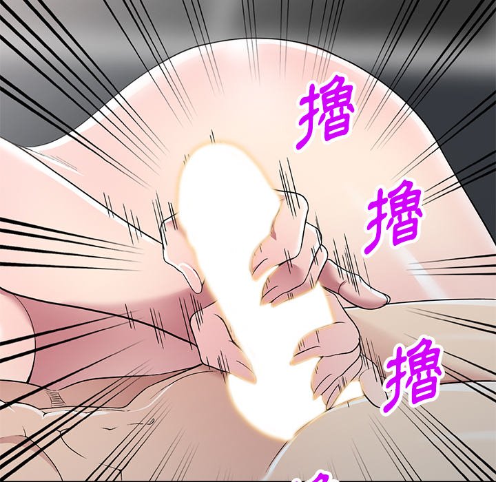 妹妹真善良 第16章 第65页