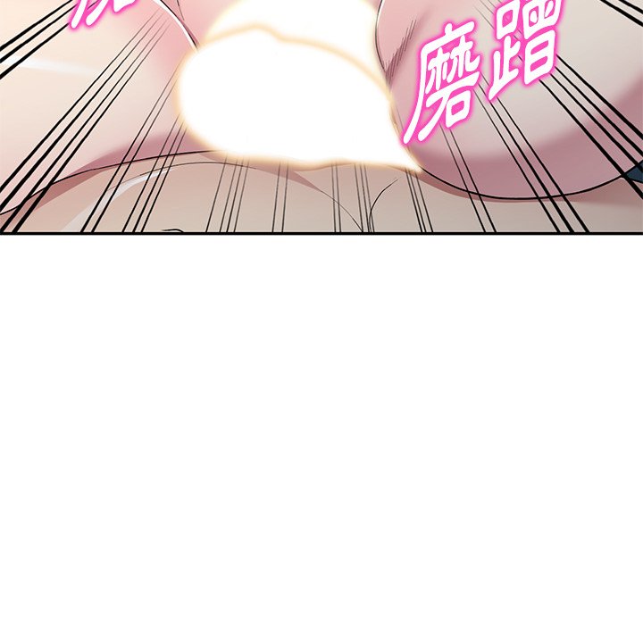 妹妹真善良 第16章 第68页