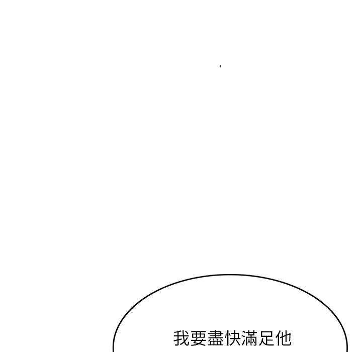 妹妹真善良 第16章 第71页
