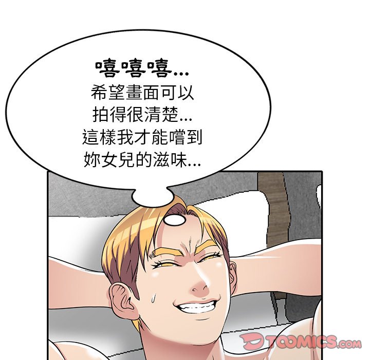 妹妹真善良 第16章 第74页