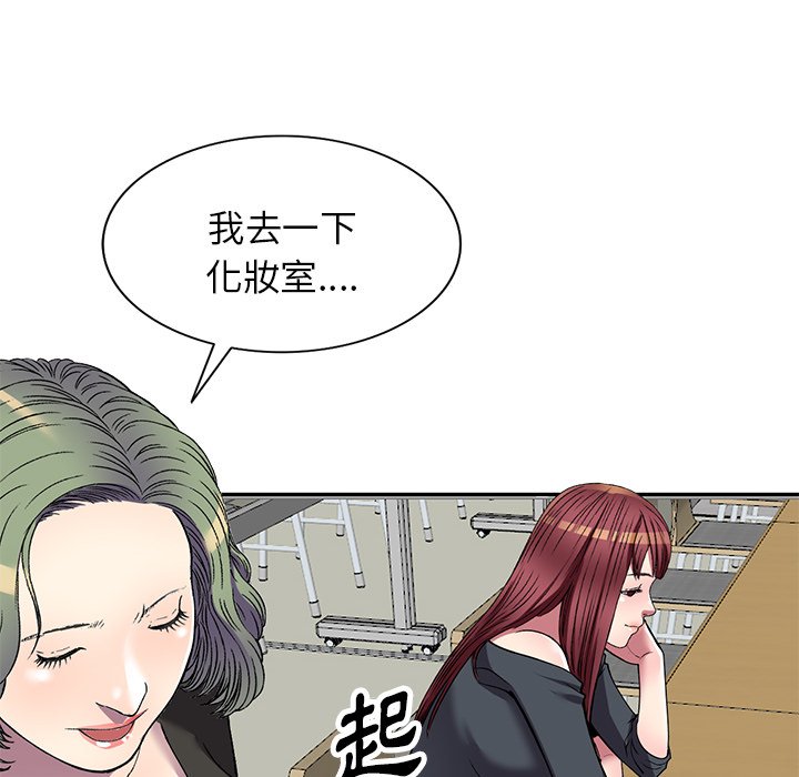 妹妹真善良 第16章 第96页