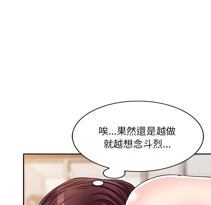 妹妹真善良 第16章 第85页