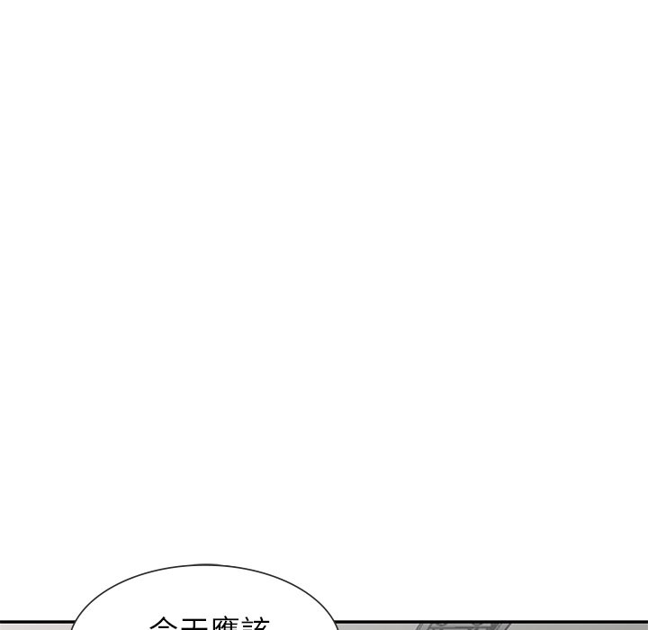 妹妹真善良 第16章 第99页
