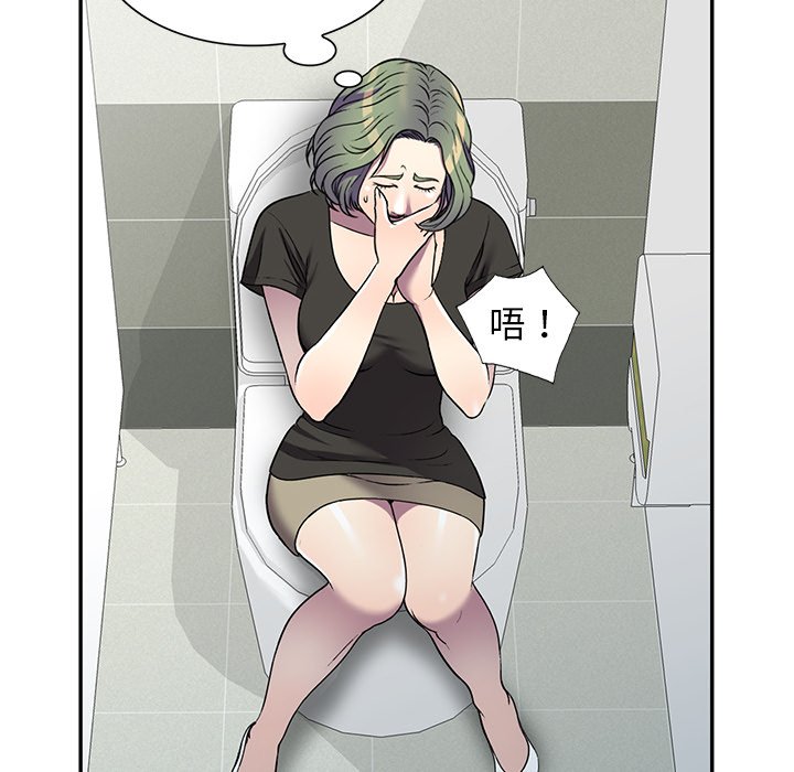 妹妹真善良 第16章 第105页