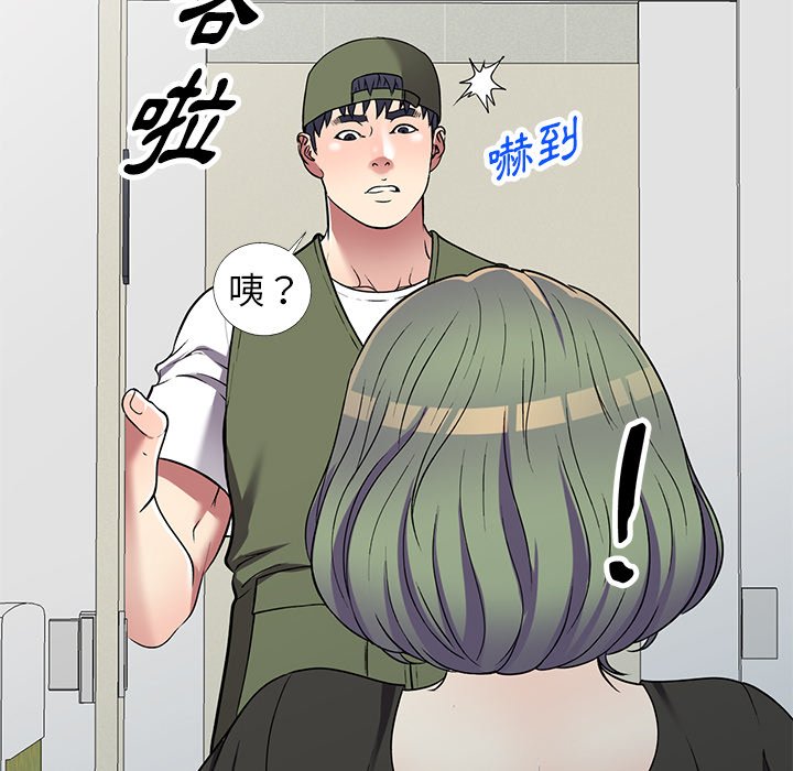 妹妹真善良 第16章 第110页
