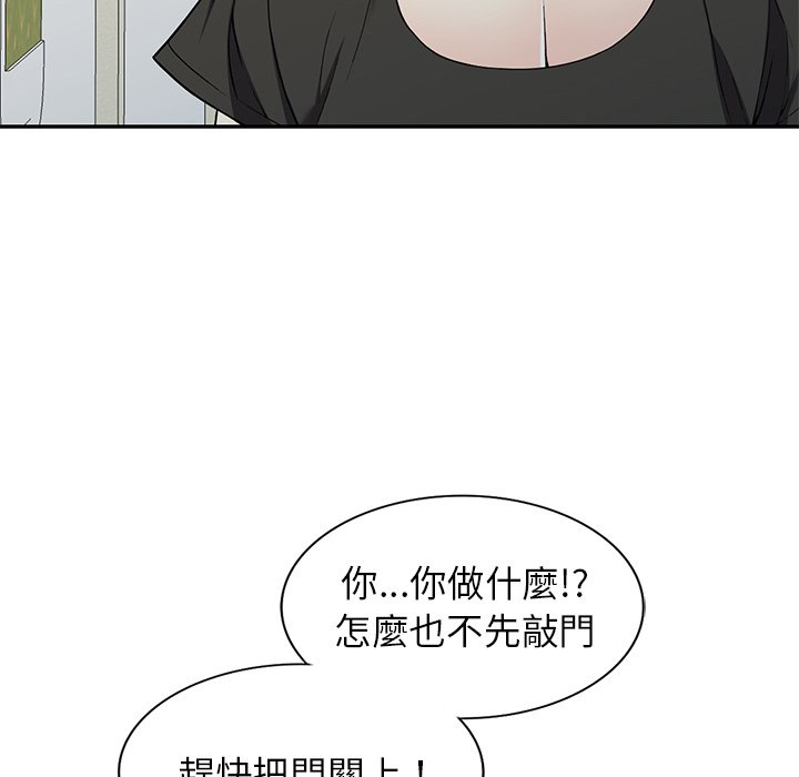 妹妹真善良 第16章 第111页