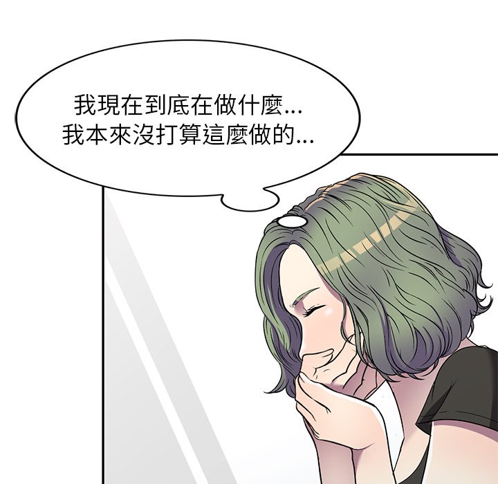 妹妹真善良 第16章 第107页
