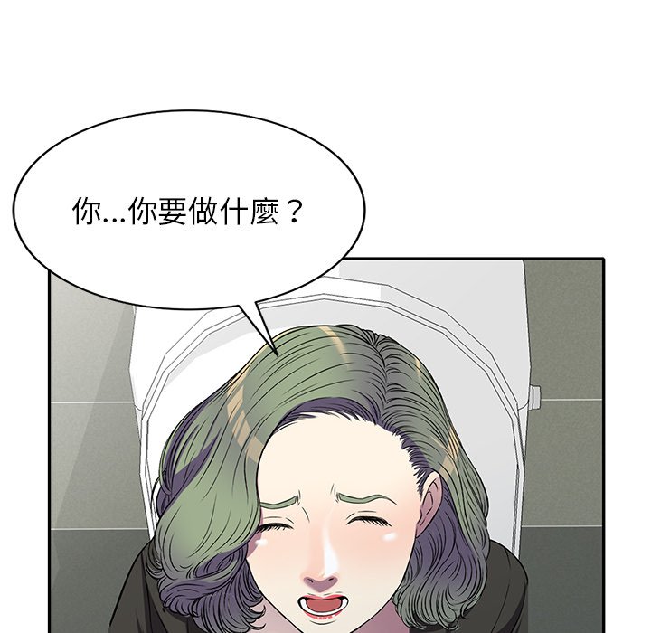 妹妹真善良 第16章 第119页