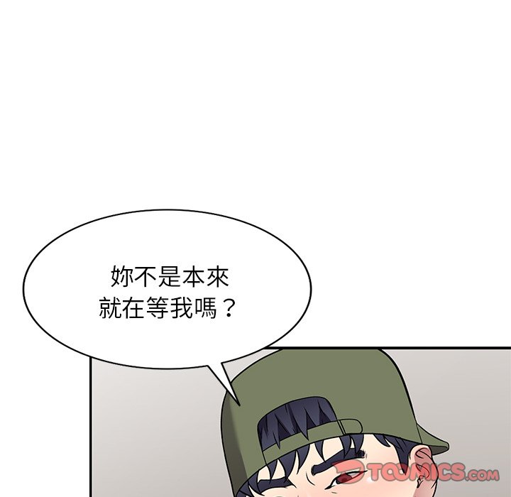 妹妹真善良 第16章 第121页