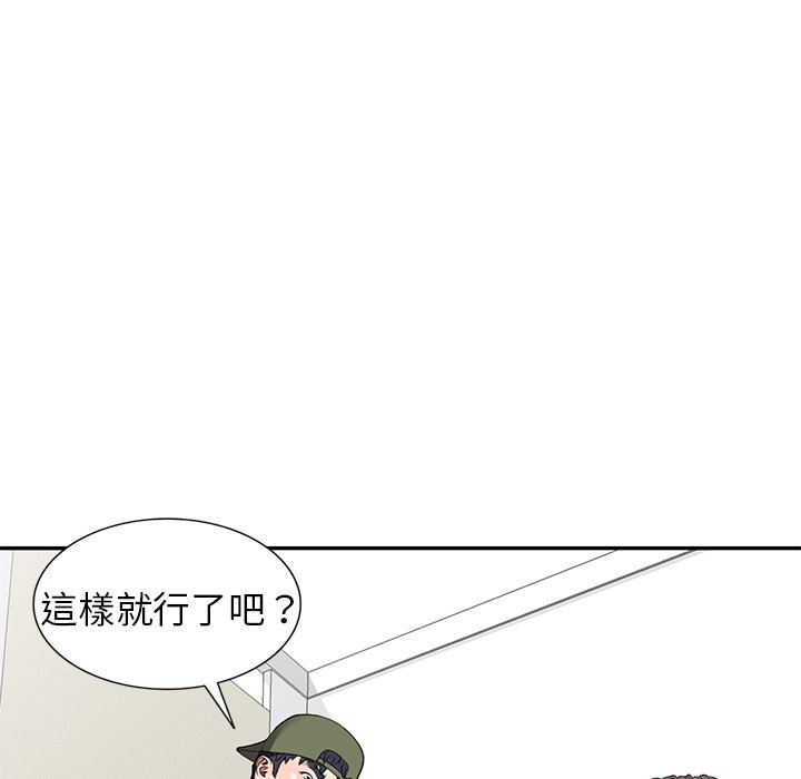 妹妹真善良 第16章 第116页