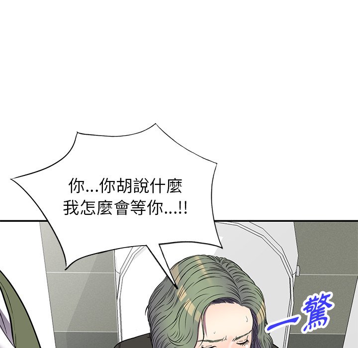 妹妹真善良 第16章 第123页