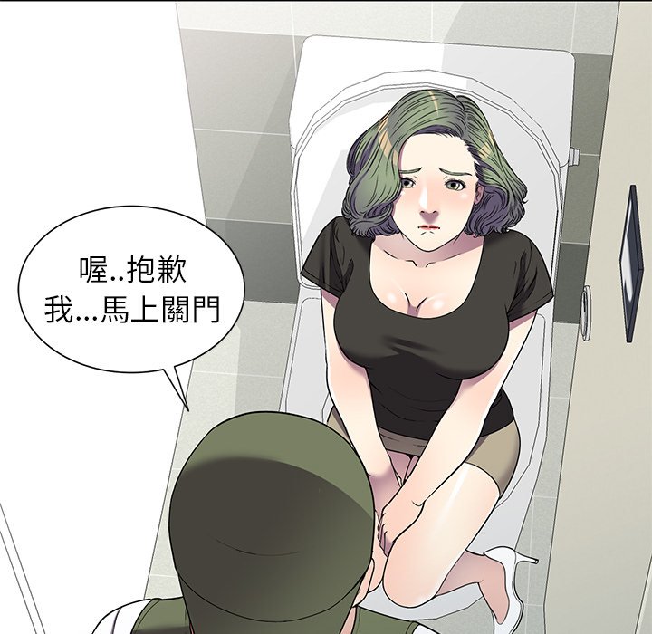妹妹真善良 第16章 第114页
