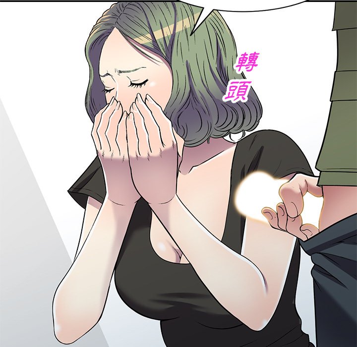 妹妹真善良 第16章 第128页