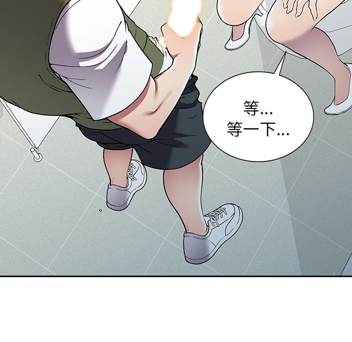 妹妹真善良 第16章 第135页