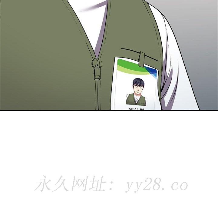 妹妹真善良 第16章 第142页