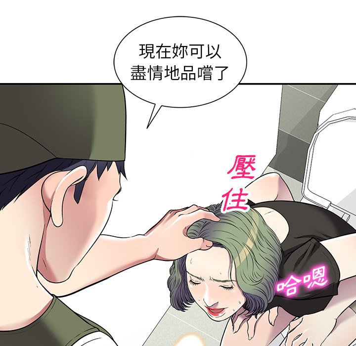 妹妹真善良 第16章 第134页