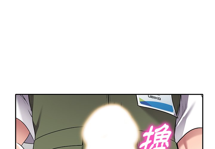 妹妹真善良 第17章 第1页
