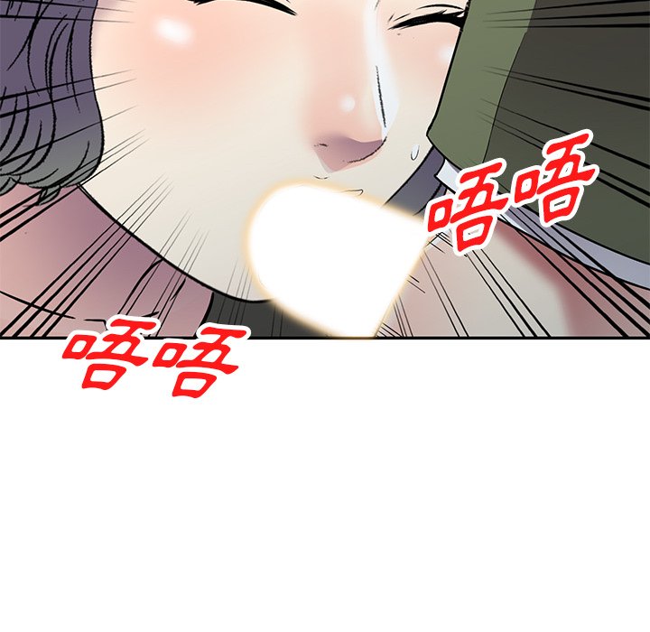 妹妹真善良 第17章 第20页