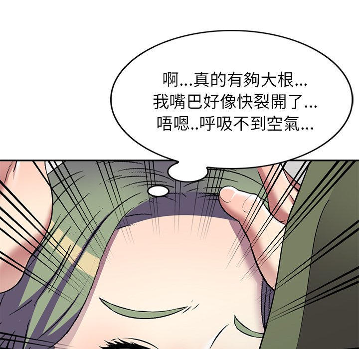 妹妹真善良 第17章 第19页