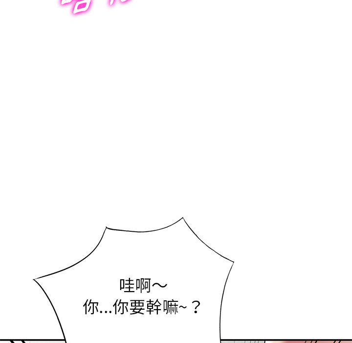 妹妹真善良 第17章 第24页