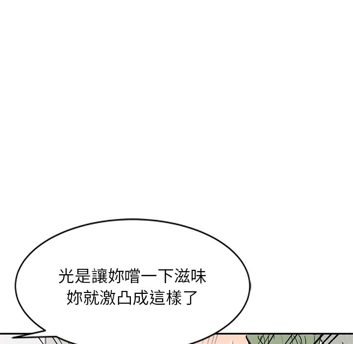 妹妹真善良 第17章 第25页