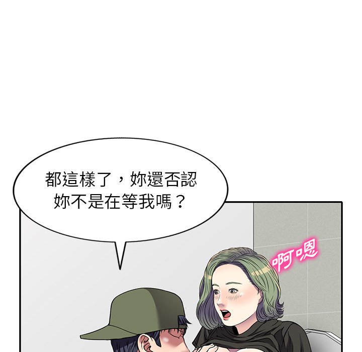 妹妹真善良 第17章 第27页