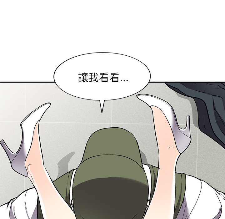 妹妹真善良 第17章 第36页