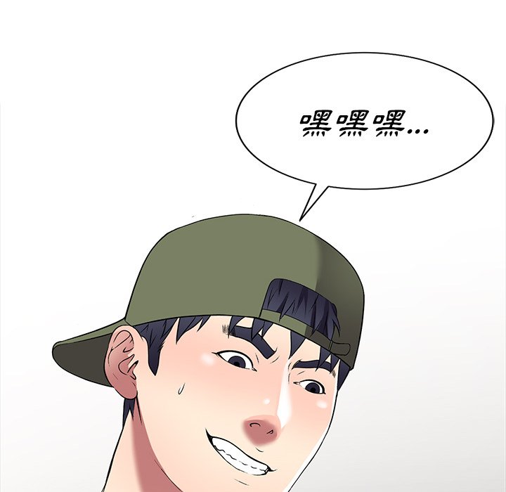 妹妹真善良 第17章 第12页
