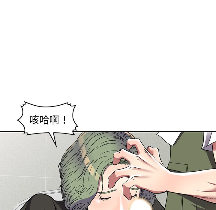 妹妹真善良 第17章 第21页