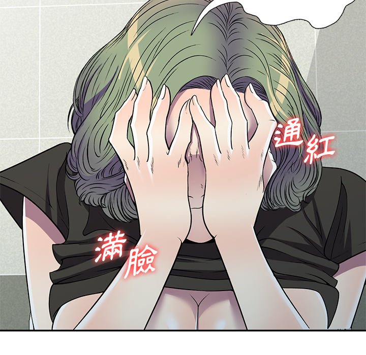 妹妹真善良 第17章 第46页