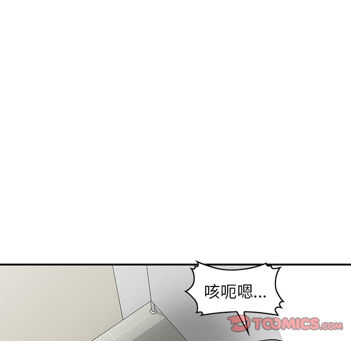 妹妹真善良 第17章 第50页