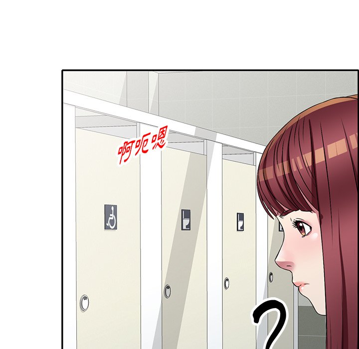 妹妹真善良 第17章 第54页