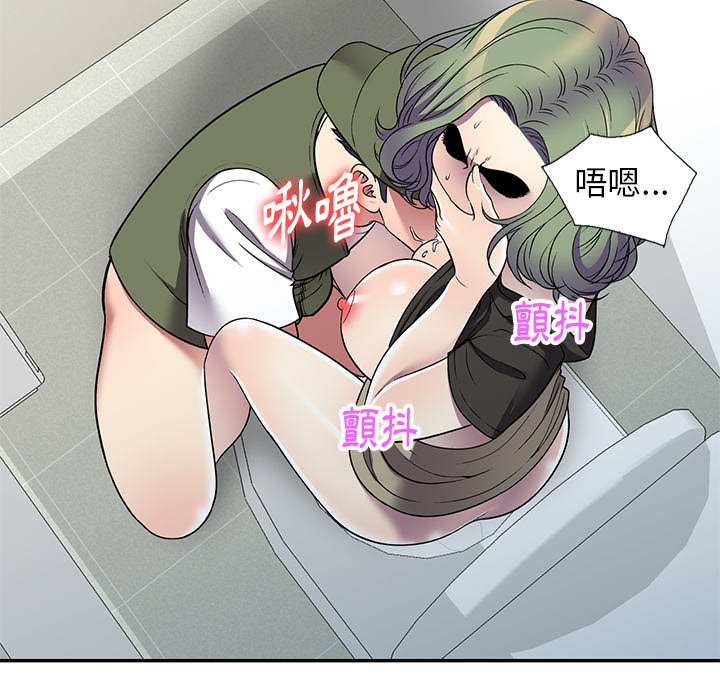 妹妹真善良 第17章 第51页