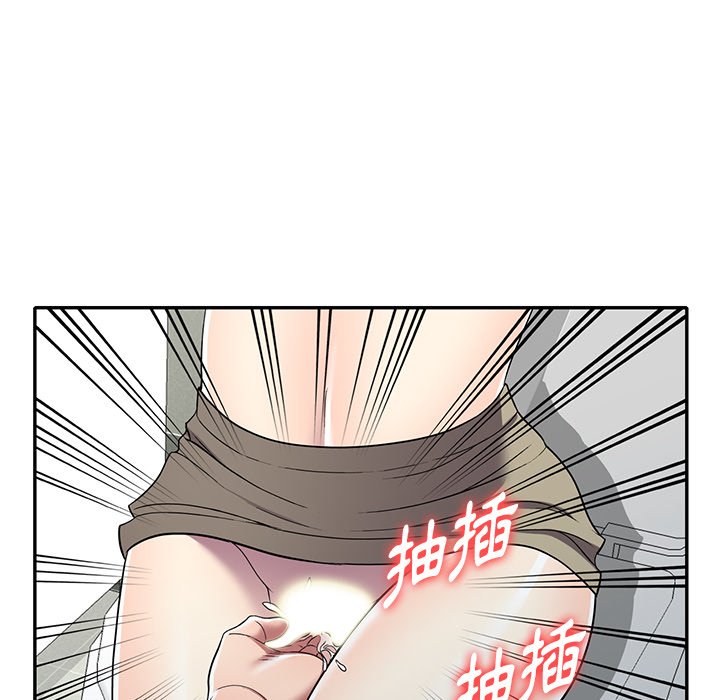 妹妹真善良 第17章 第55页