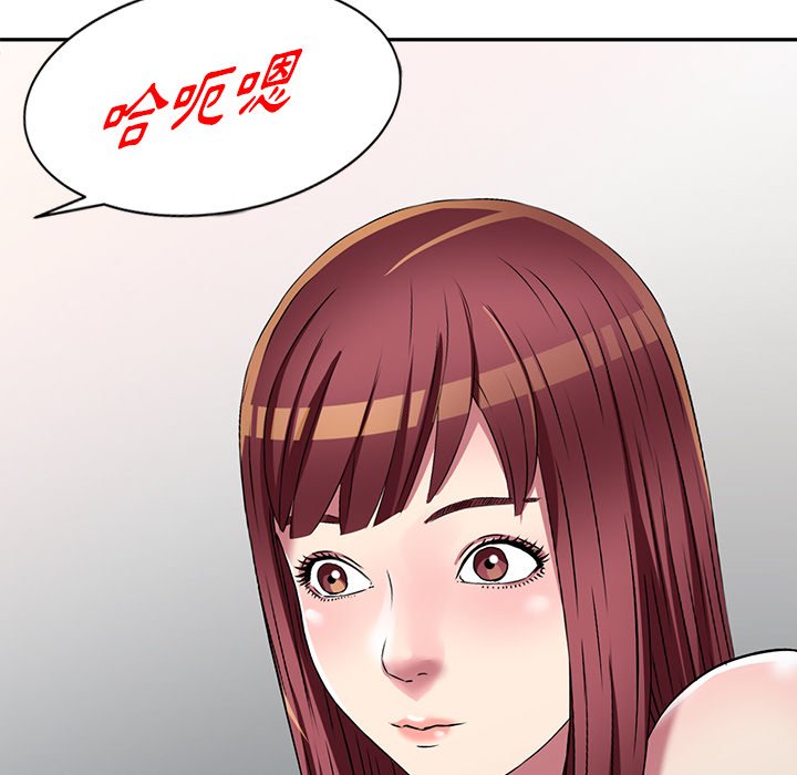 妹妹真善良 第17章 第58页