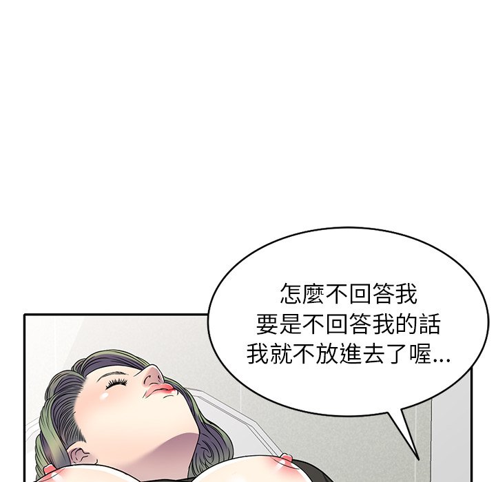 妹妹真善良 第17章 第78页