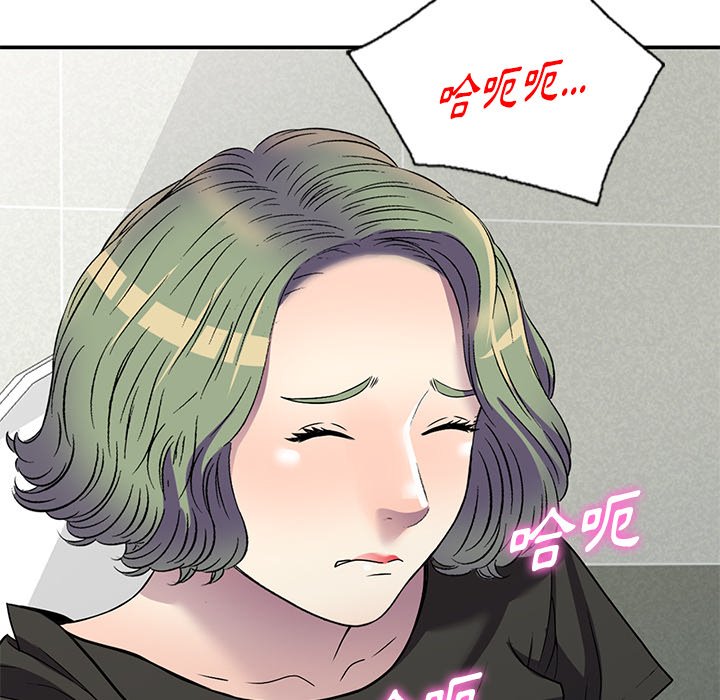 妹妹真善良 第17章 第76页
