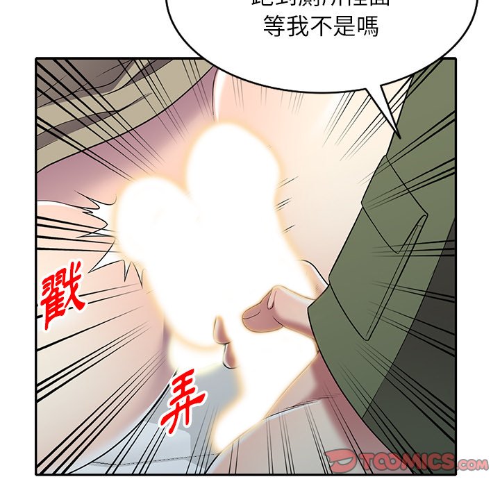 妹妹真善良 第17章 第74页