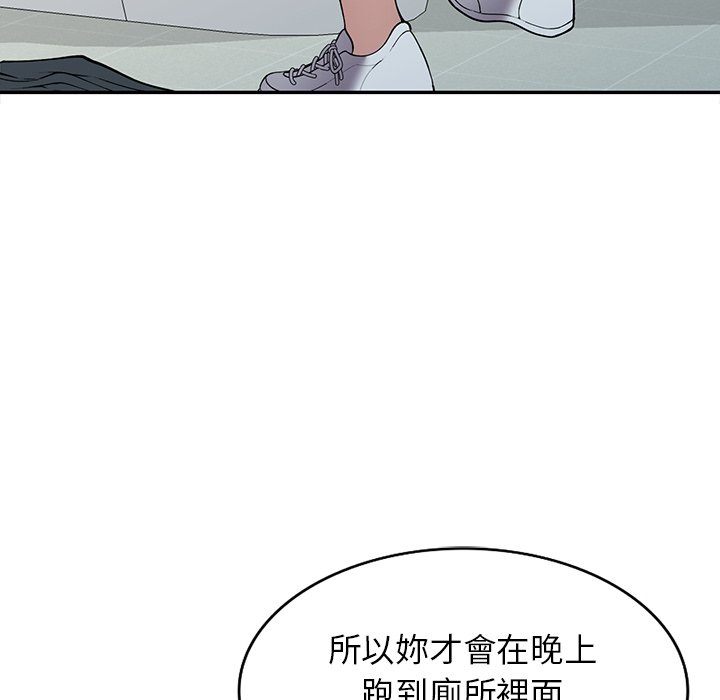 妹妹真善良 第17章 第73页