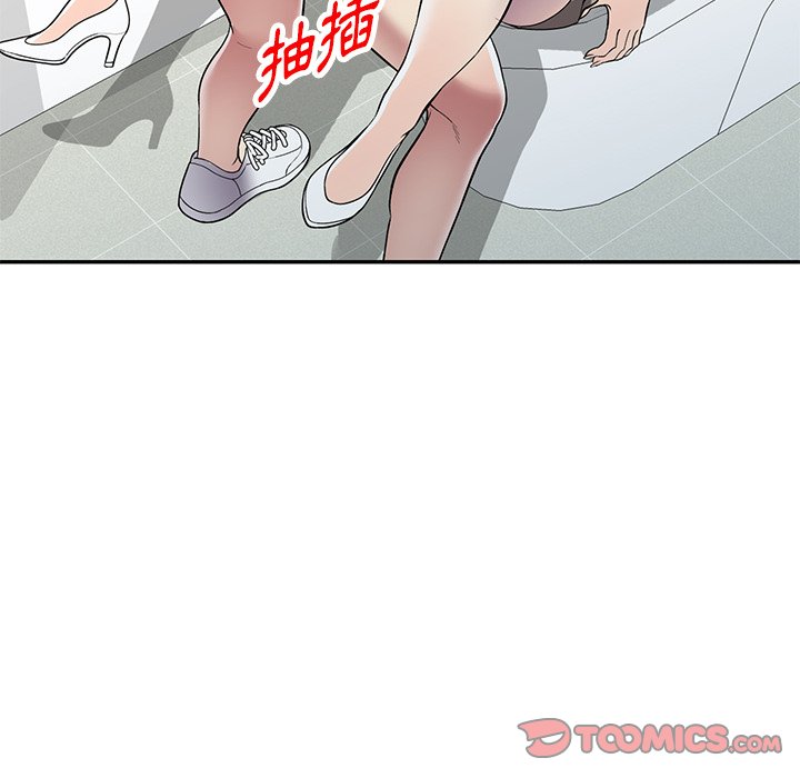 妹妹真善良 第17章 第98页