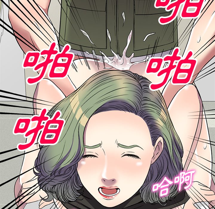 妹妹真善良 第17章 第106页