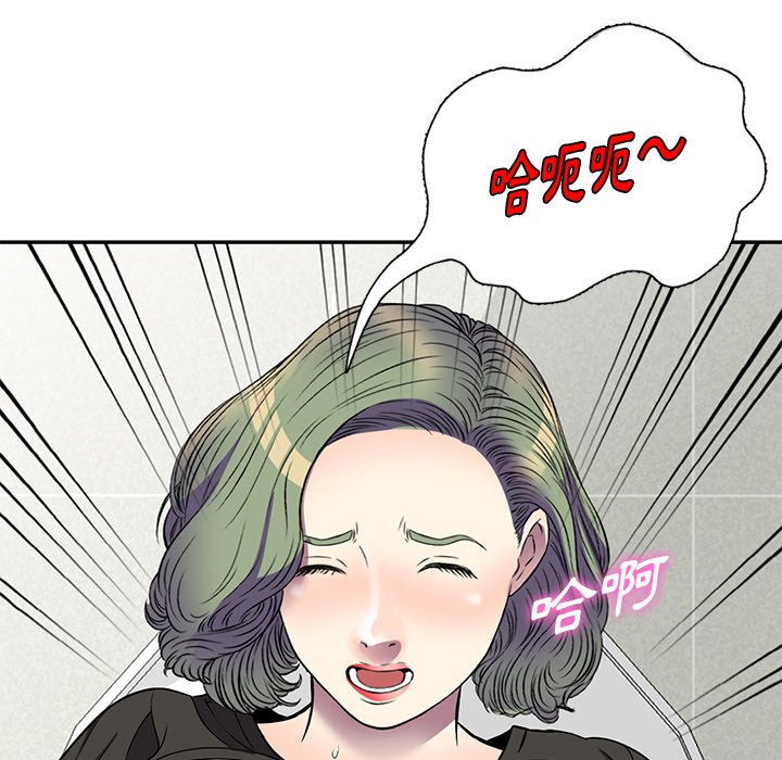 妹妹真善良 第17章 第99页