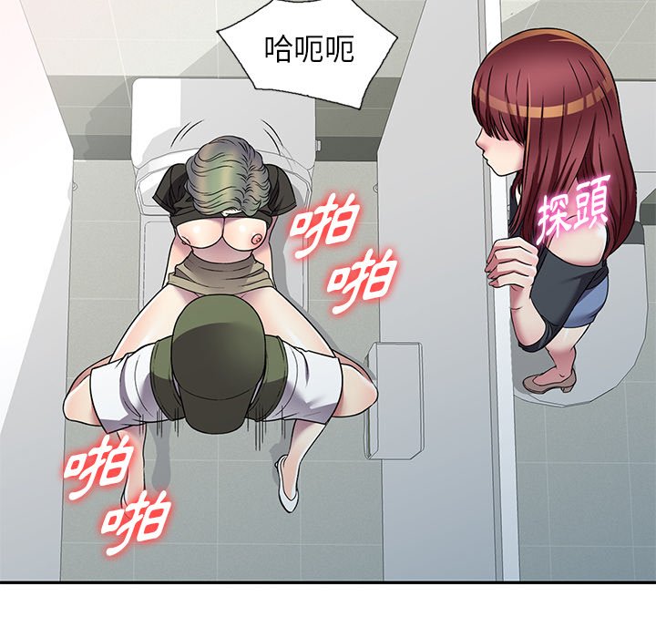 妹妹真善良 第17章 第102页