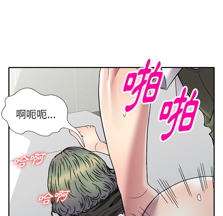妹妹真善良 第17章 第110页