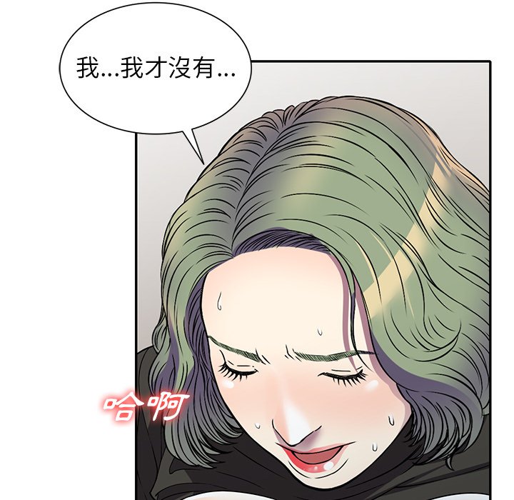 妹妹真善良 第17章 第81页