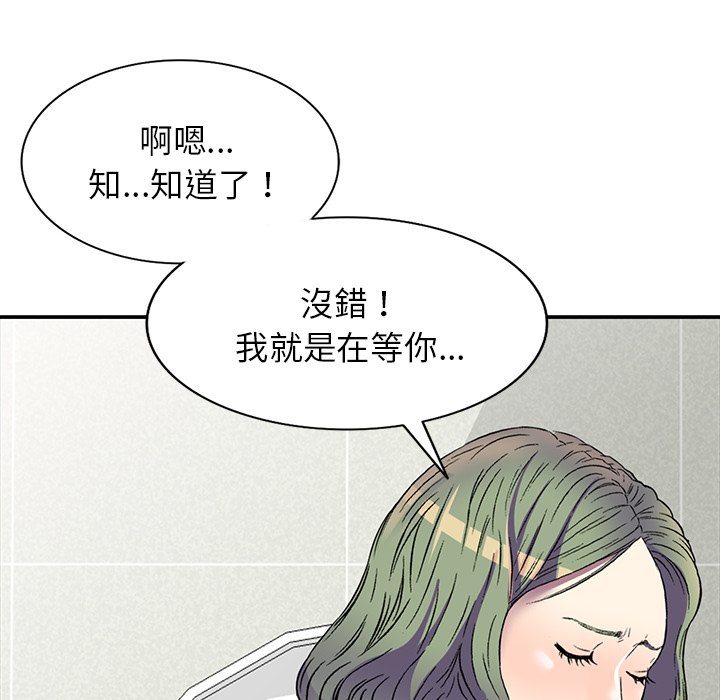 妹妹真善良 第17章 第85页