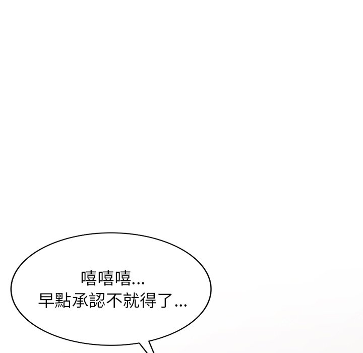 妹妹真善良 第17章 第89页