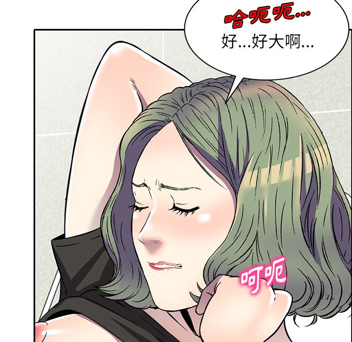 妹妹真善良 第17章 第95页