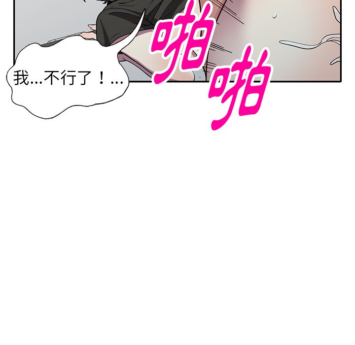 妹妹真善良 第17章 第111页